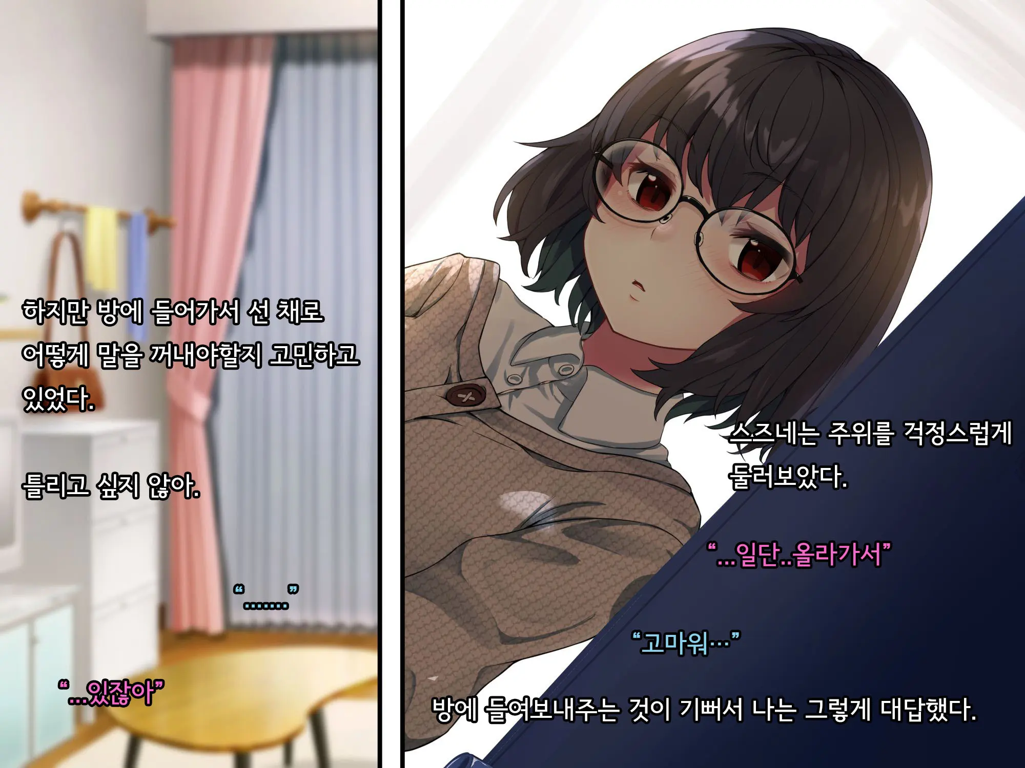 Bungaku Shoujo Suzune No Daigaku Seikatsu | 문학소녀 스즈네의 대학성활